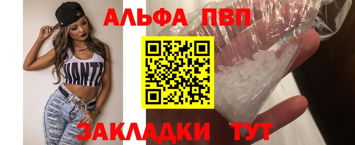 Alpha-PVP  А ПВП крисы CK  Вход с VPN  Alpha PVP VHQ  Узловая  A-PVP СК 