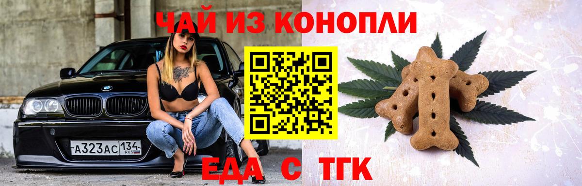 Узловая  Печенье с ТГК марихуана  Вход с VPN 