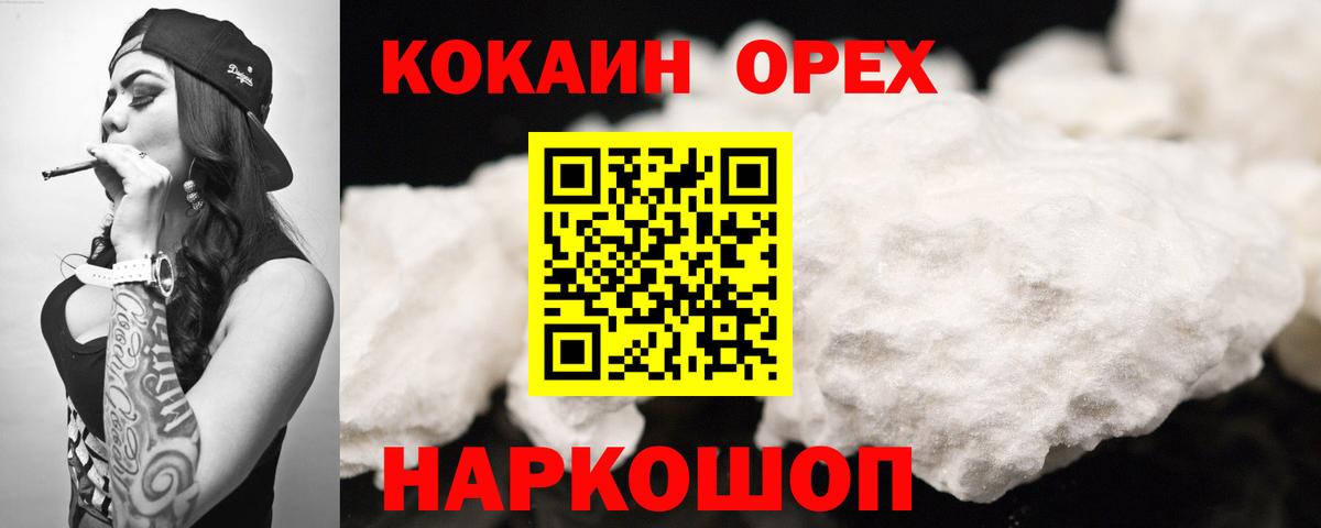 Узловая  Кокаин Эквадор  Кокаин  купить наркотик  Вход с VPN 