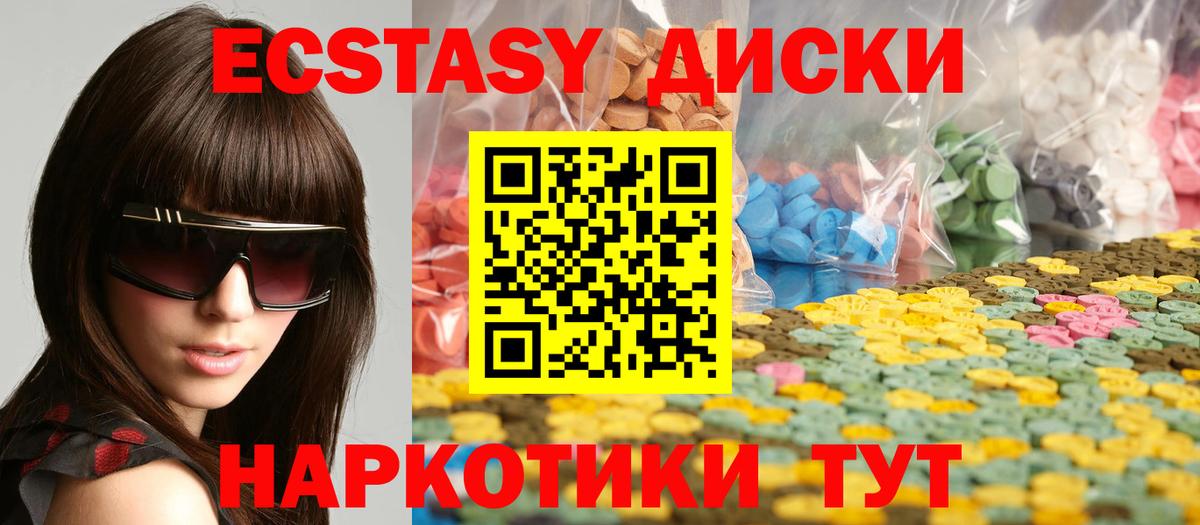 Экстази mix  ЭКСТАЗИ DUBAI  Узловая  Вход с VPN 