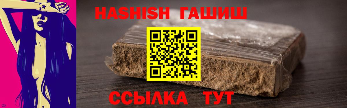ГАШИШ Premium  Вход с VPN  ГАШИШ Изолятор  ГАШ  Узловая 