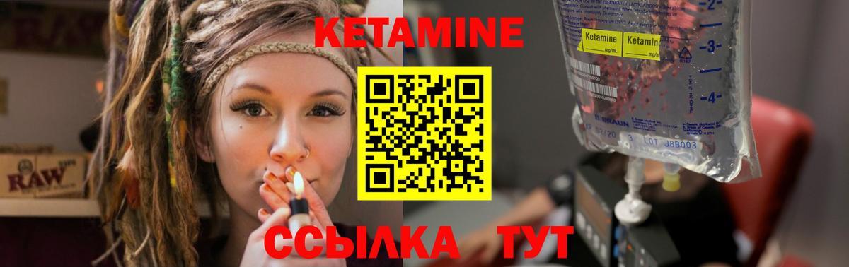 Кетамин VHQ  Кетамин ketamine  Вход с VPN  Узловая 