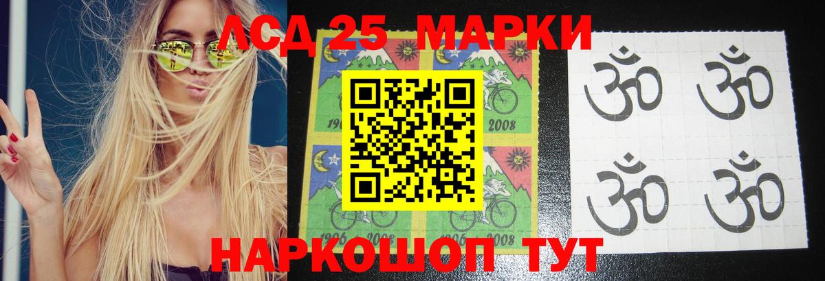 LSD-25 экстази кислота Узловая