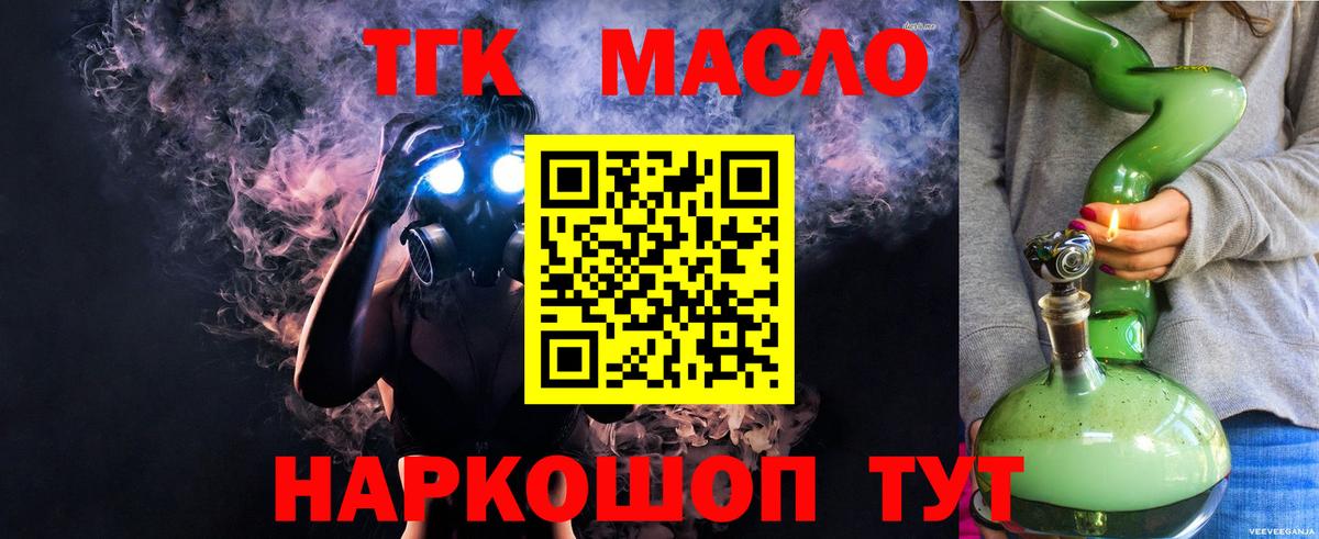 ТГК Wax  Вход с VPN  Узловая  магазин    ТГК концентрат 