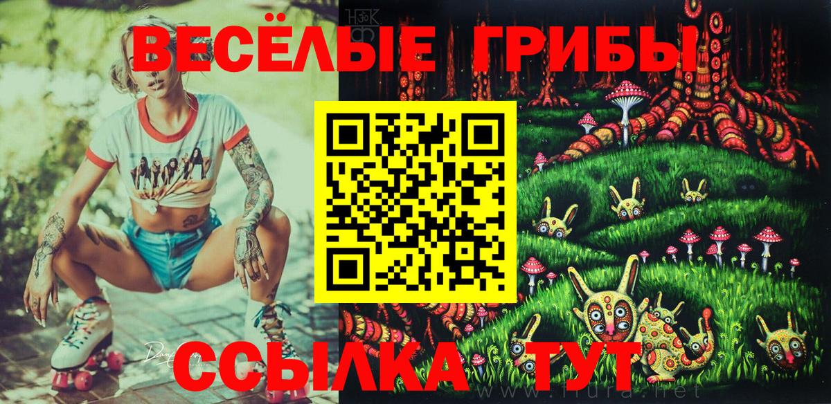 Псилоцибиновые грибы ЛСД Узловая